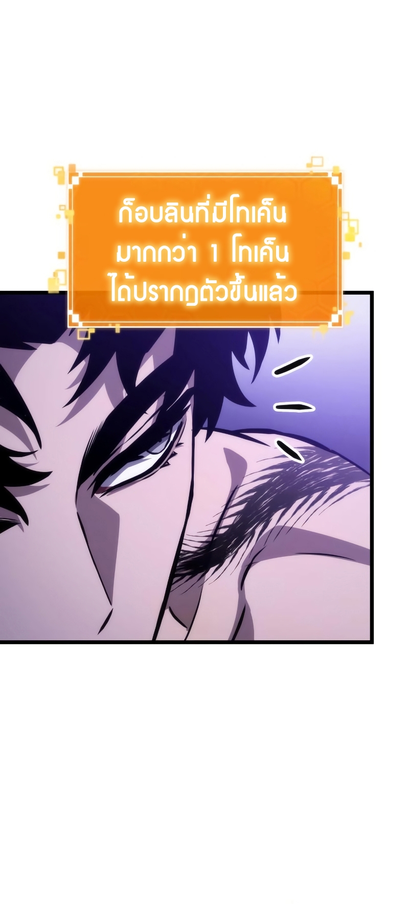 The World After the end โลกหลังการล่มสลาย ตอนที่ 98 page 15