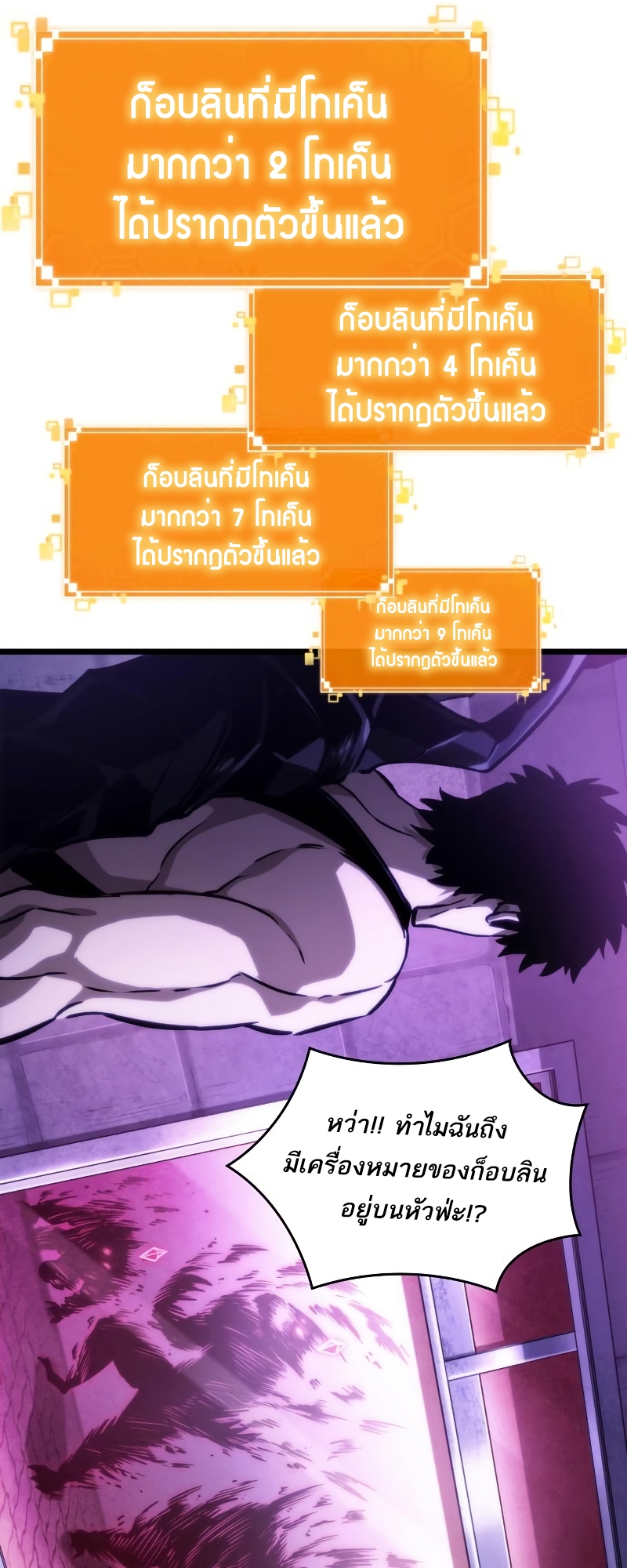 The World After the end โลกหลังการล่มสลาย ตอนที่ 98 page 16