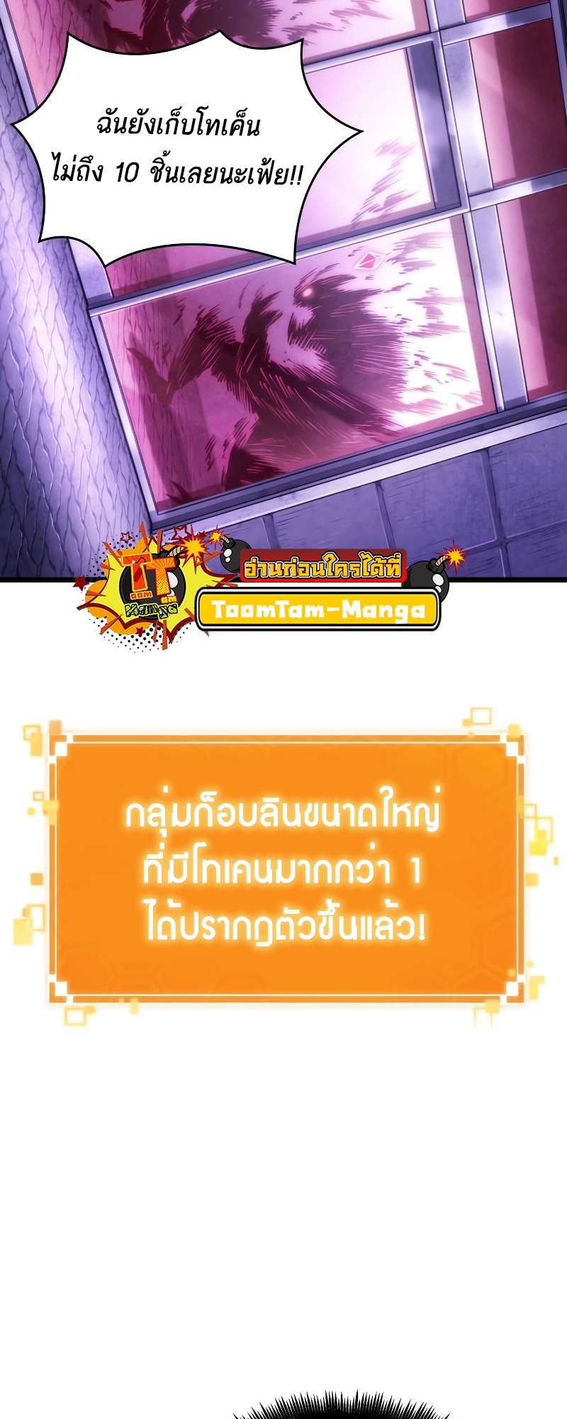 The World After the end โลกหลังการล่มสลาย ตอนที่ 98 page 17