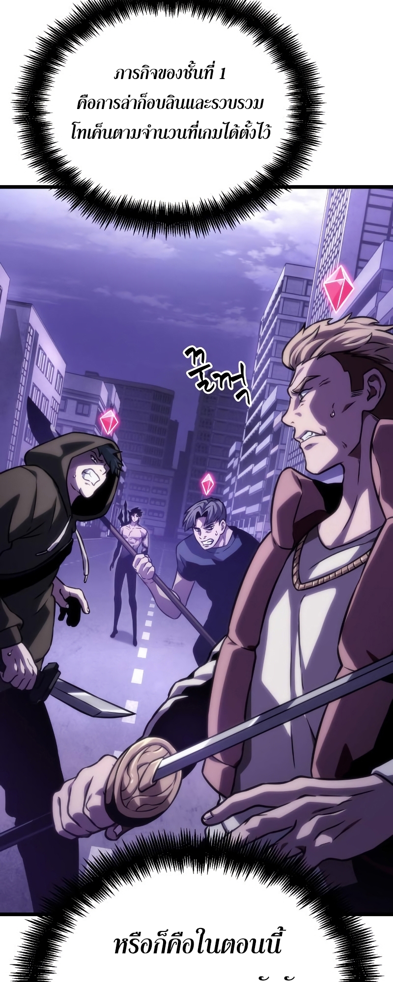 The World After the end โลกหลังการล่มสลาย ตอนที่ 98 page 20