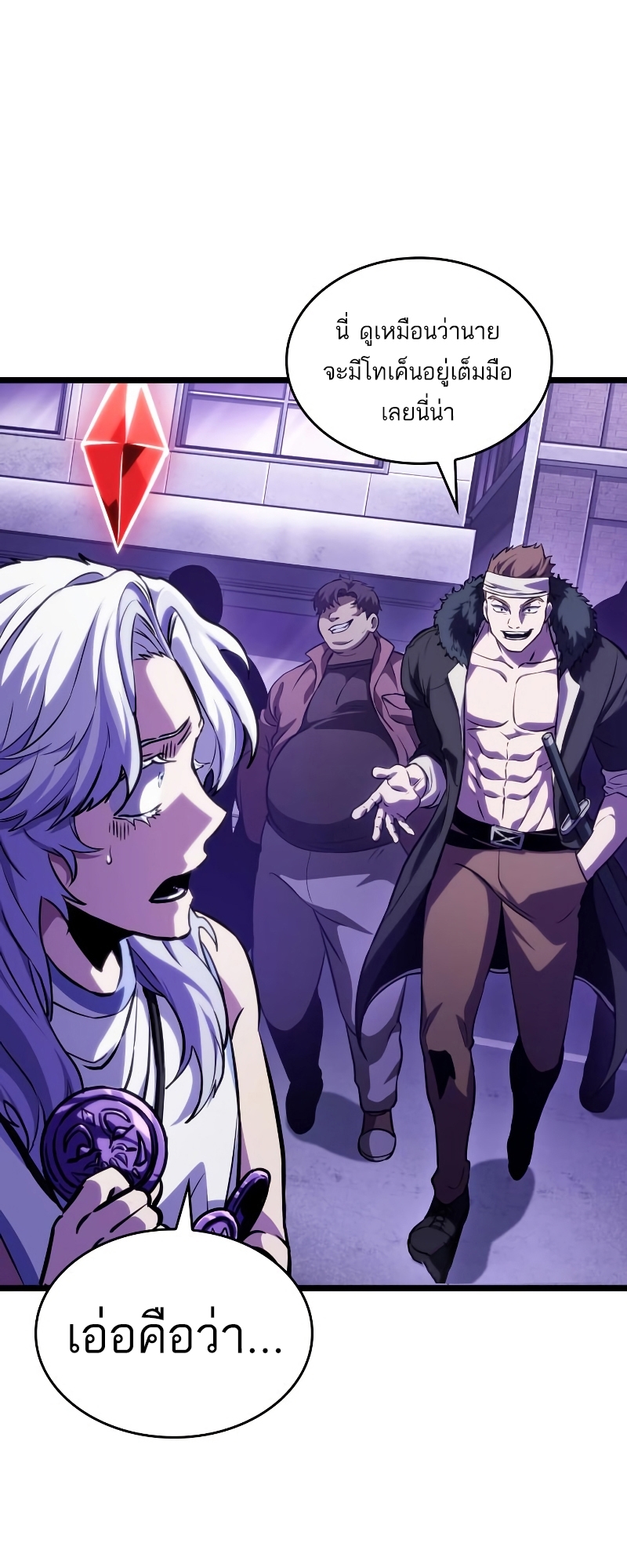 The World After the end โลกหลังการล่มสลาย ตอนที่ 98 page 23