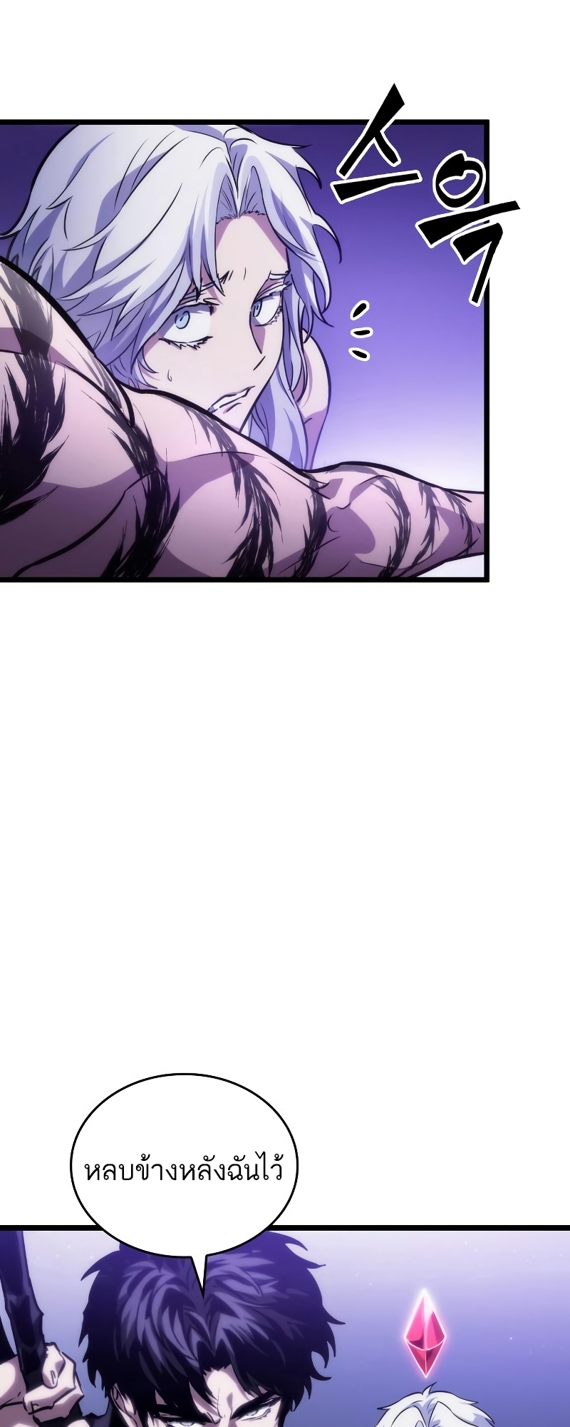 The World After the end โลกหลังการล่มสลาย ตอนที่ 98 page 25