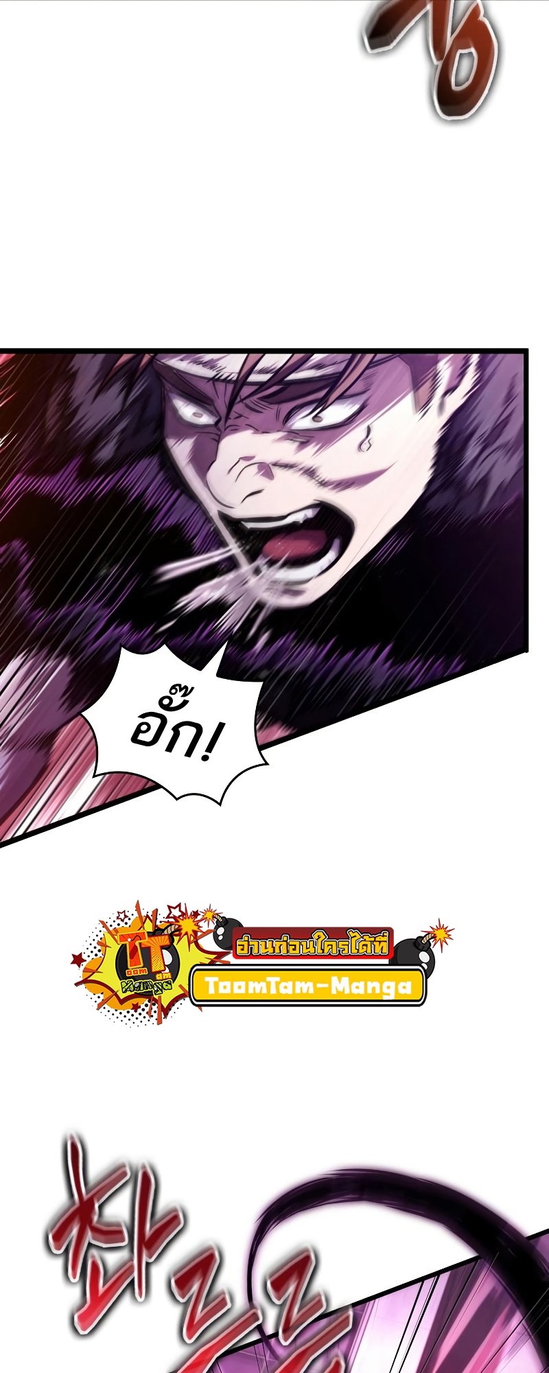 The World After the end โลกหลังการล่มสลาย ตอนที่ 98 page 30