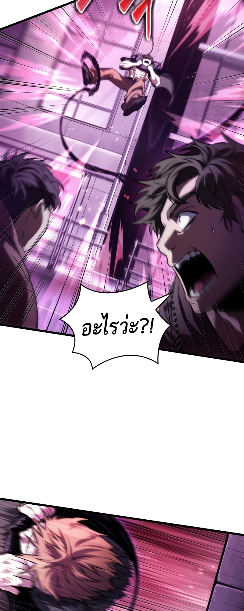 The World After the end โลกหลังการล่มสลาย ตอนที่ 98 page 31