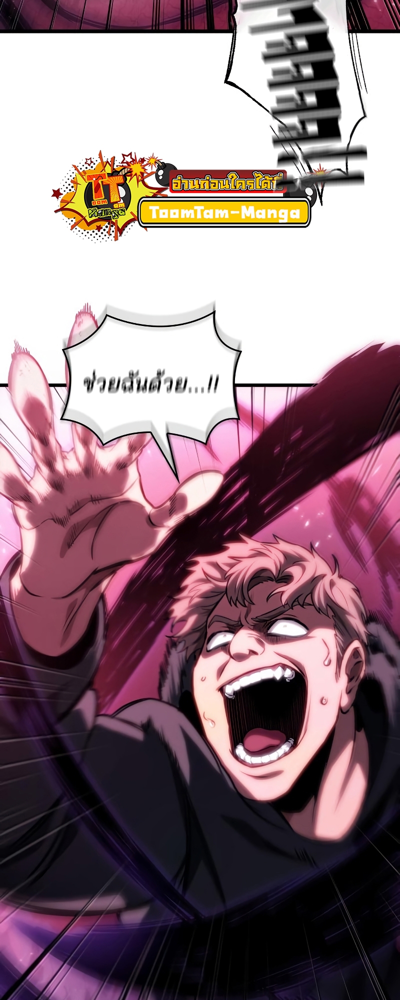 The World After the end โลกหลังการล่มสลาย ตอนที่ 98 page 35