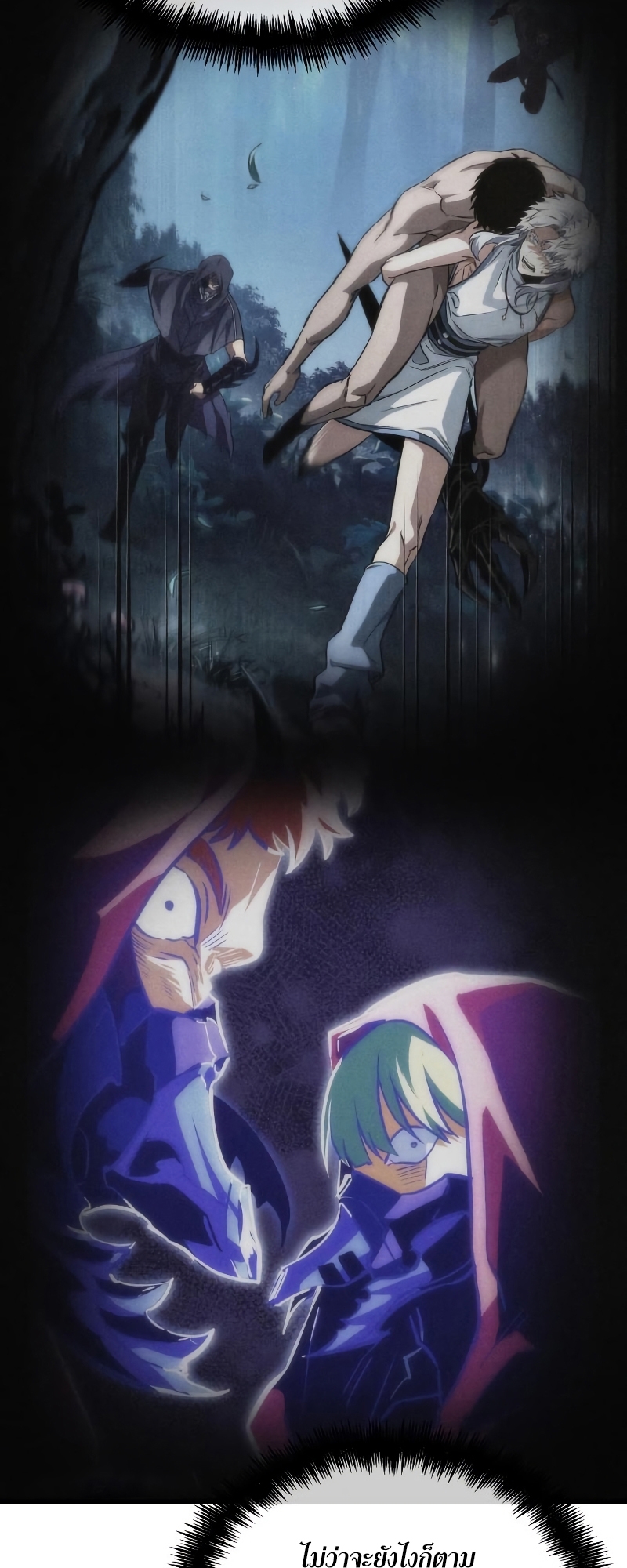 The World After the end โลกหลังการล่มสลาย ตอนที่ 98 page 39