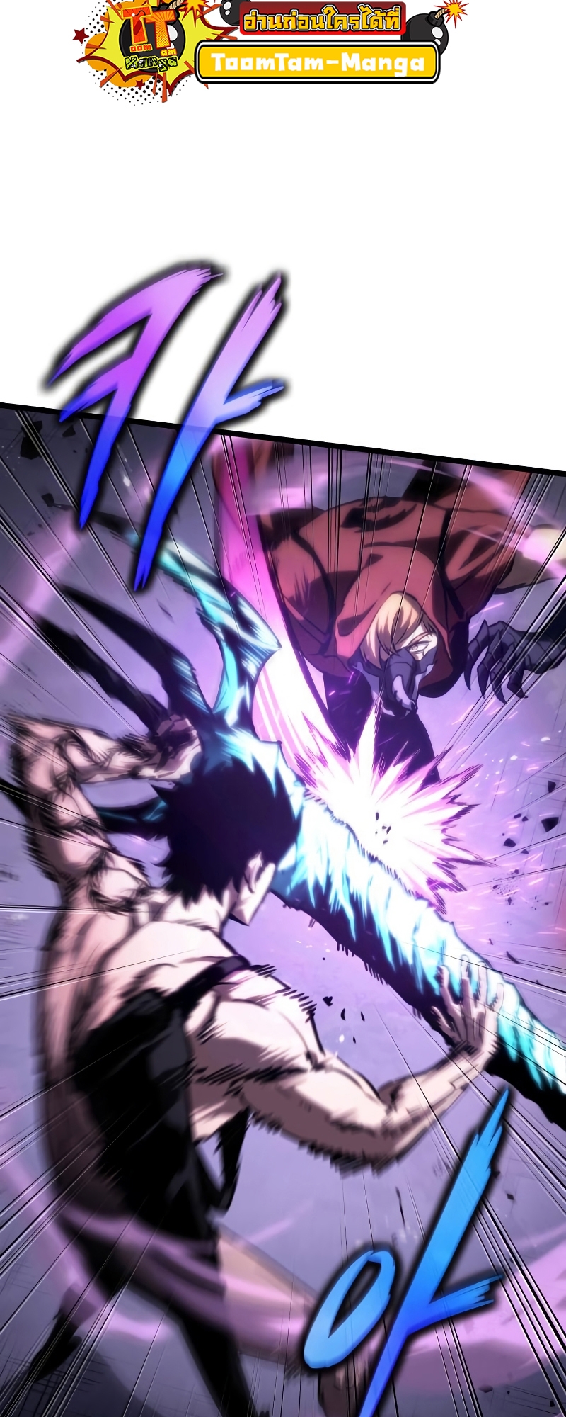 The World After the end โลกหลังการล่มสลาย ตอนที่ 98 page 45