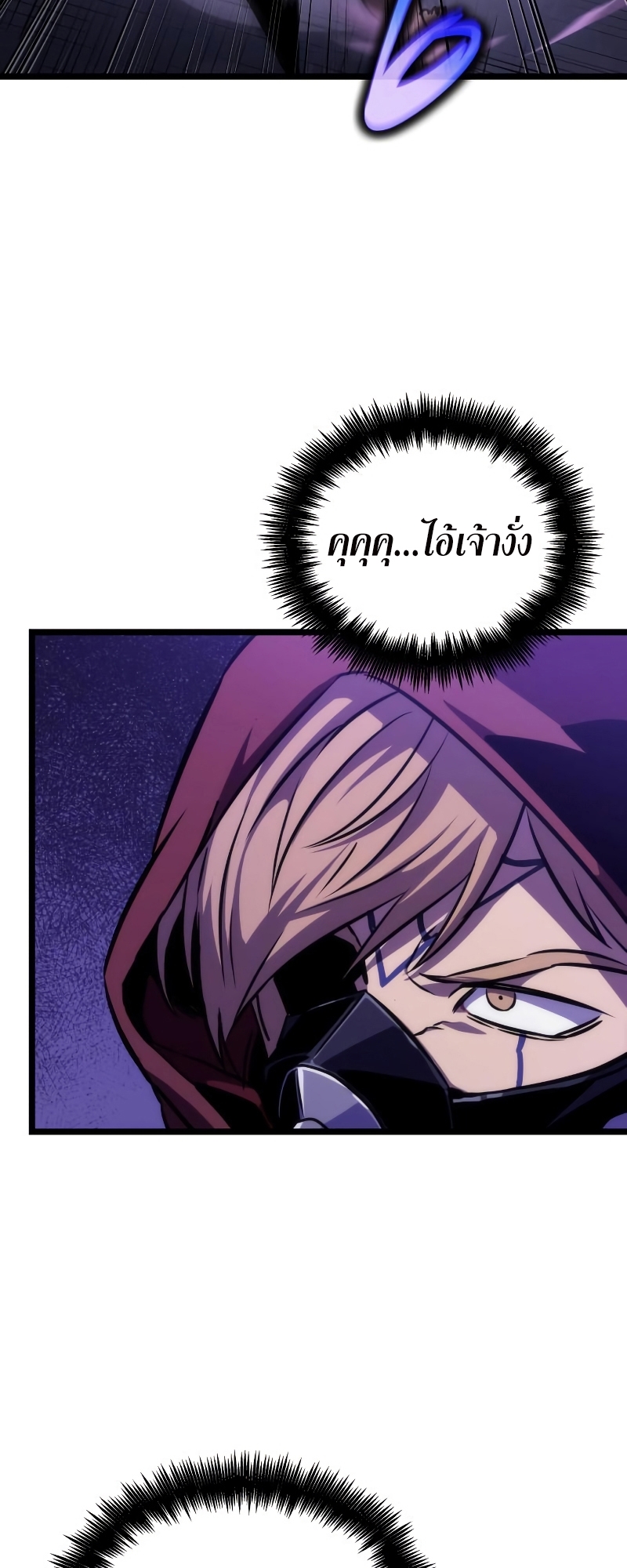 The World After the end โลกหลังการล่มสลาย ตอนที่ 98 page 46