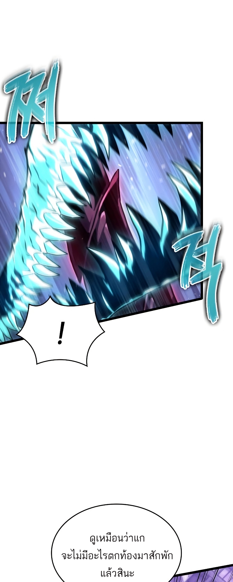 The World After the end โลกหลังการล่มสลาย ตอนที่ 98 page 50
