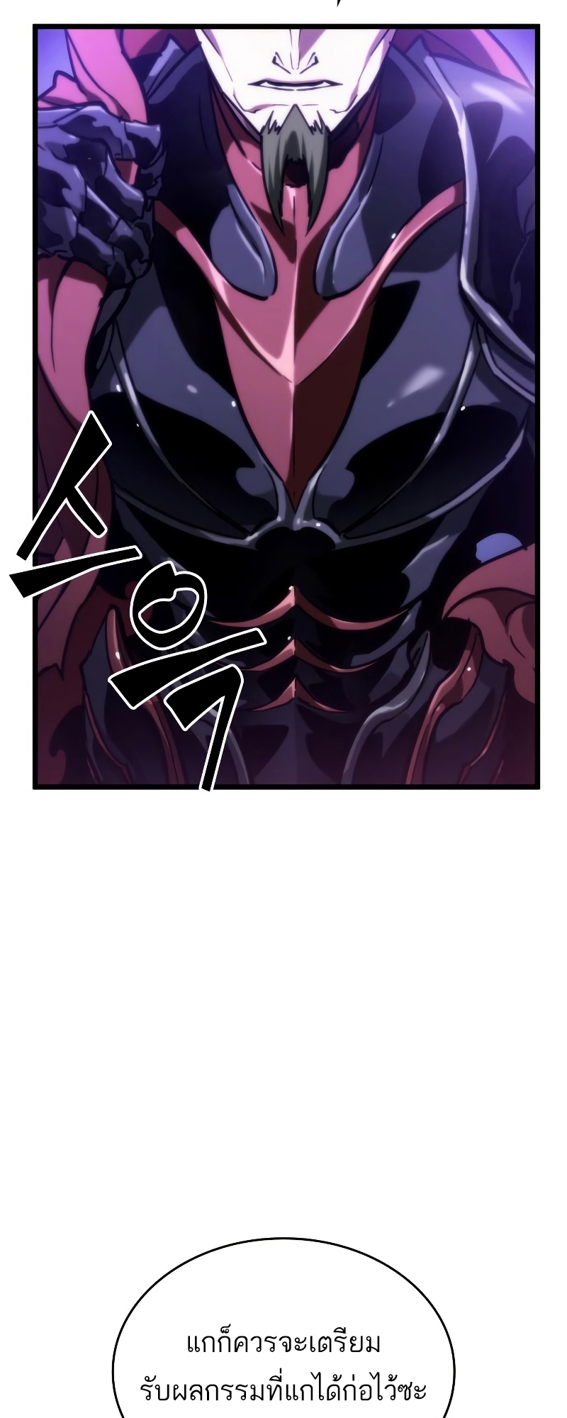 The World After the end โลกหลังการล่มสลาย ตอนที่ 98 page 55