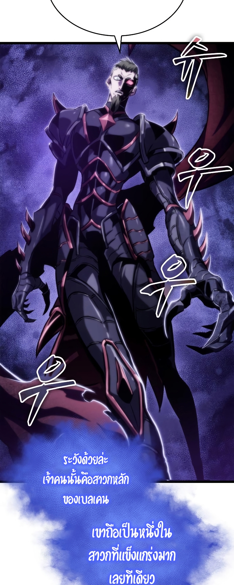 The World After the end โลกหลังการล่มสลาย ตอนที่ 98 page 56