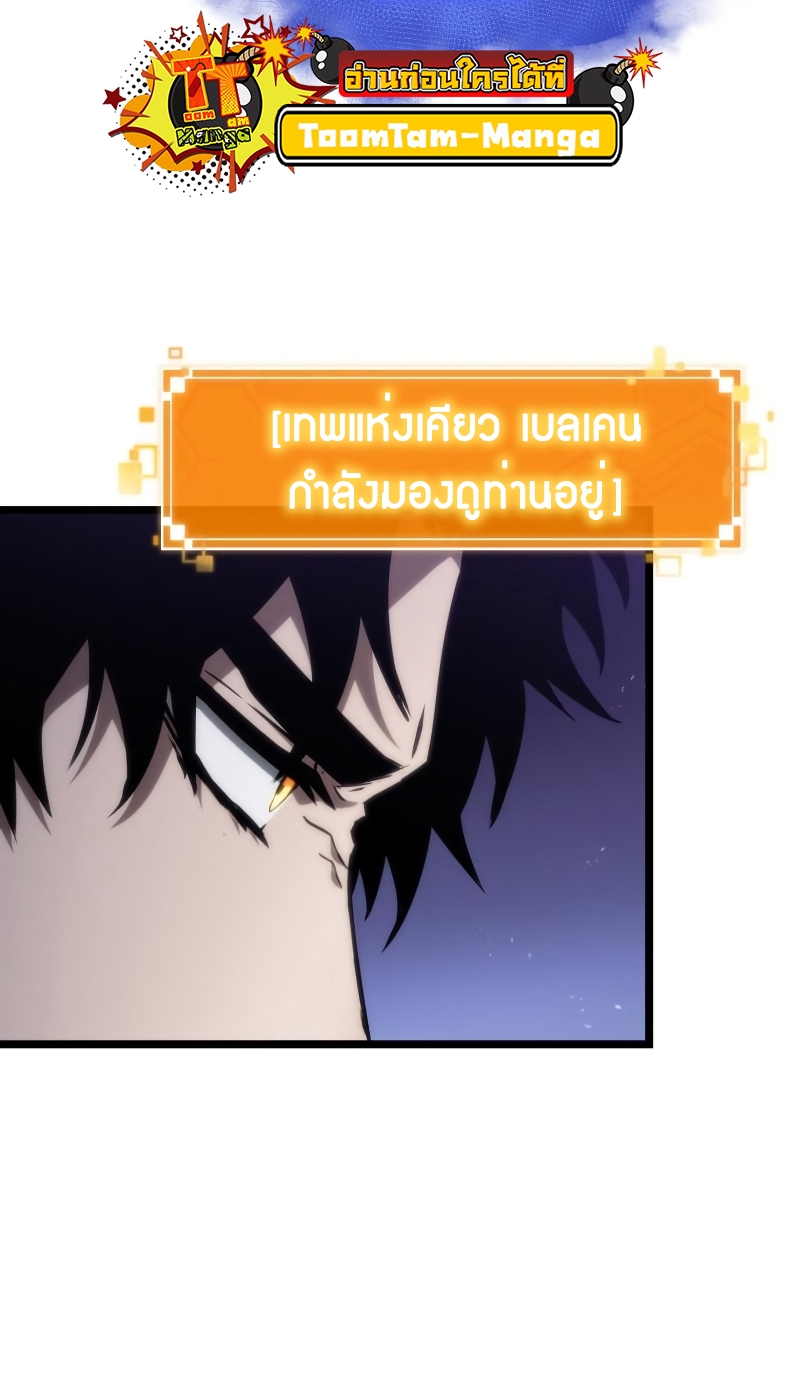 The World After the end โลกหลังการล่มสลาย ตอนที่ 98 page 57