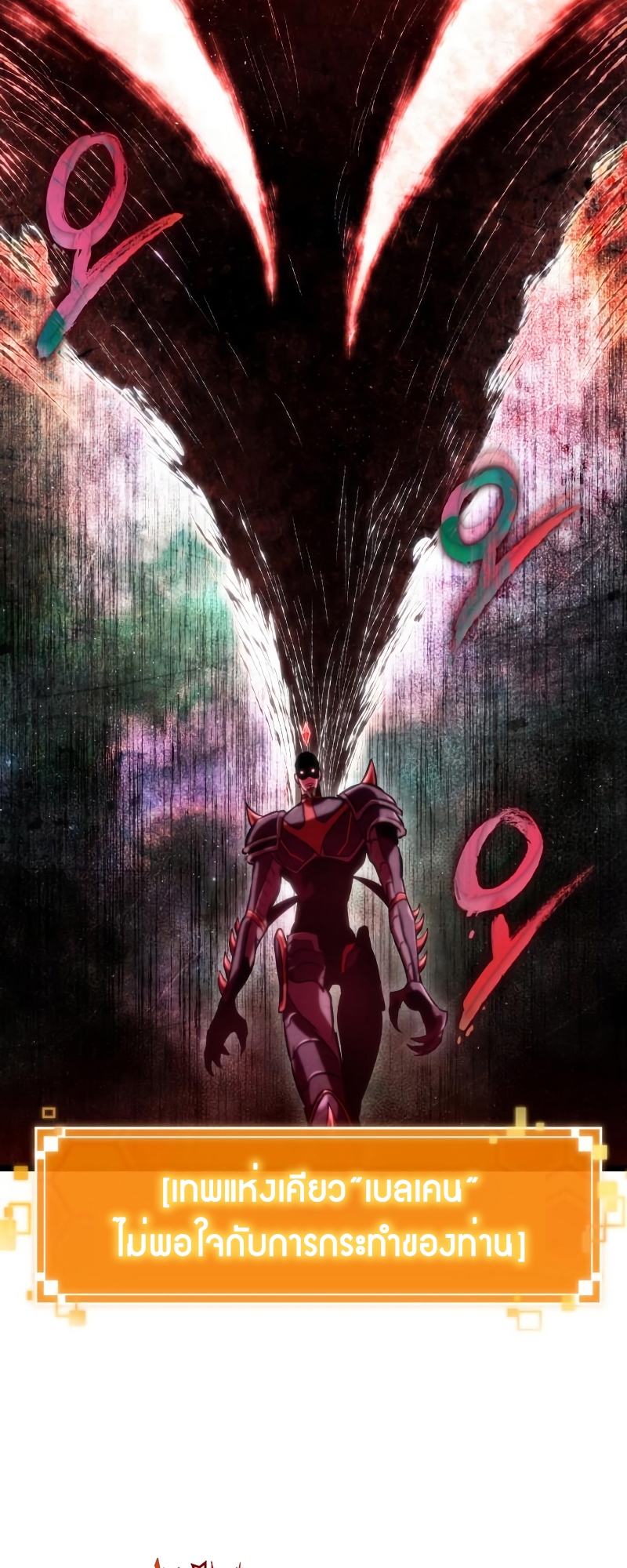 The World After the end โลกหลังการล่มสลาย ตอนที่ 98 page 59