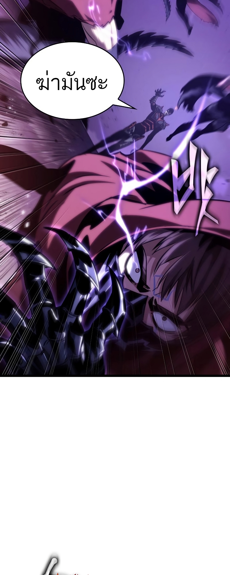 The World After the end โลกหลังการล่มสลาย ตอนที่ 98 page 71