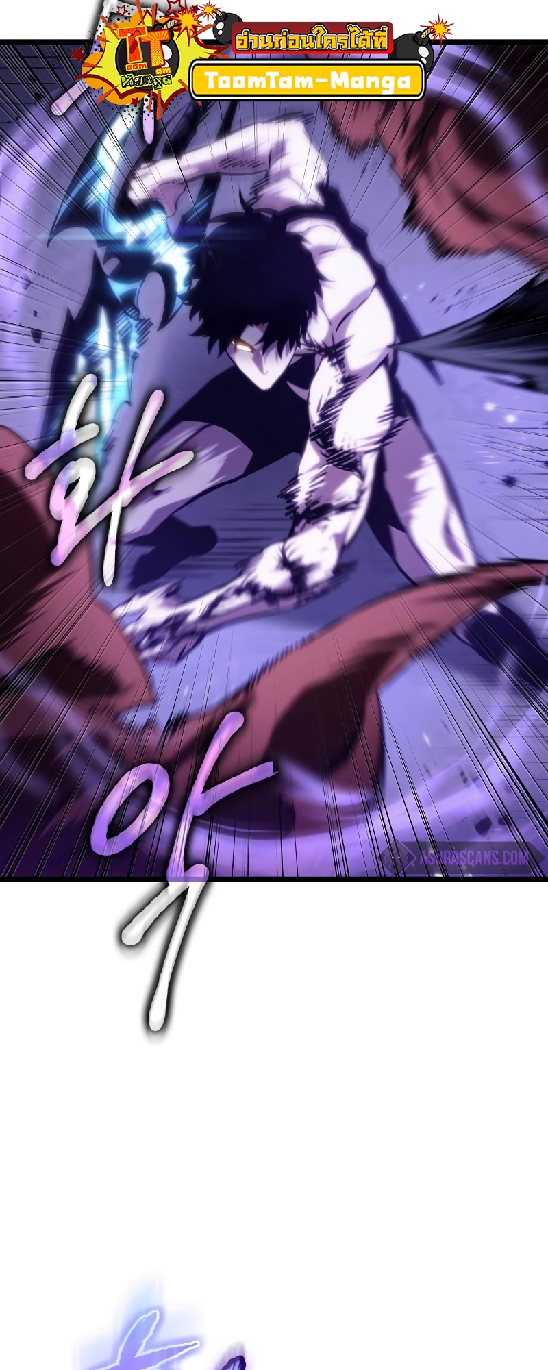 The World After the end โลกหลังการล่มสลาย ตอนที่ 98 page 72