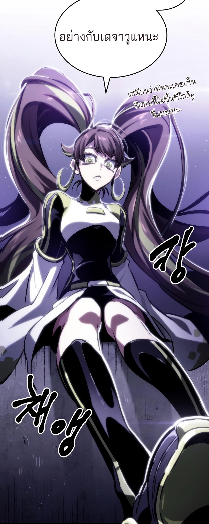 The World After the end โลกหลังการล่มสลาย ตอนที่ 98 page 77