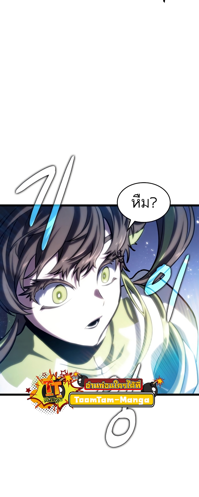 The World After the end โลกหลังการล่มสลาย ตอนที่ 98 page 89