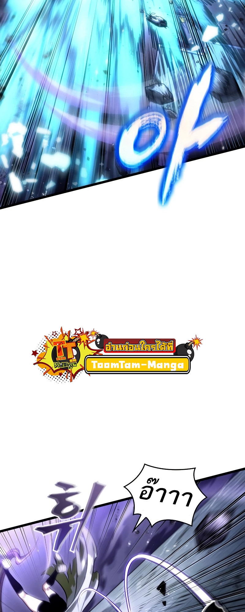 The World After the end โลกหลังการล่มสลาย ตอนที่ 98 page 93