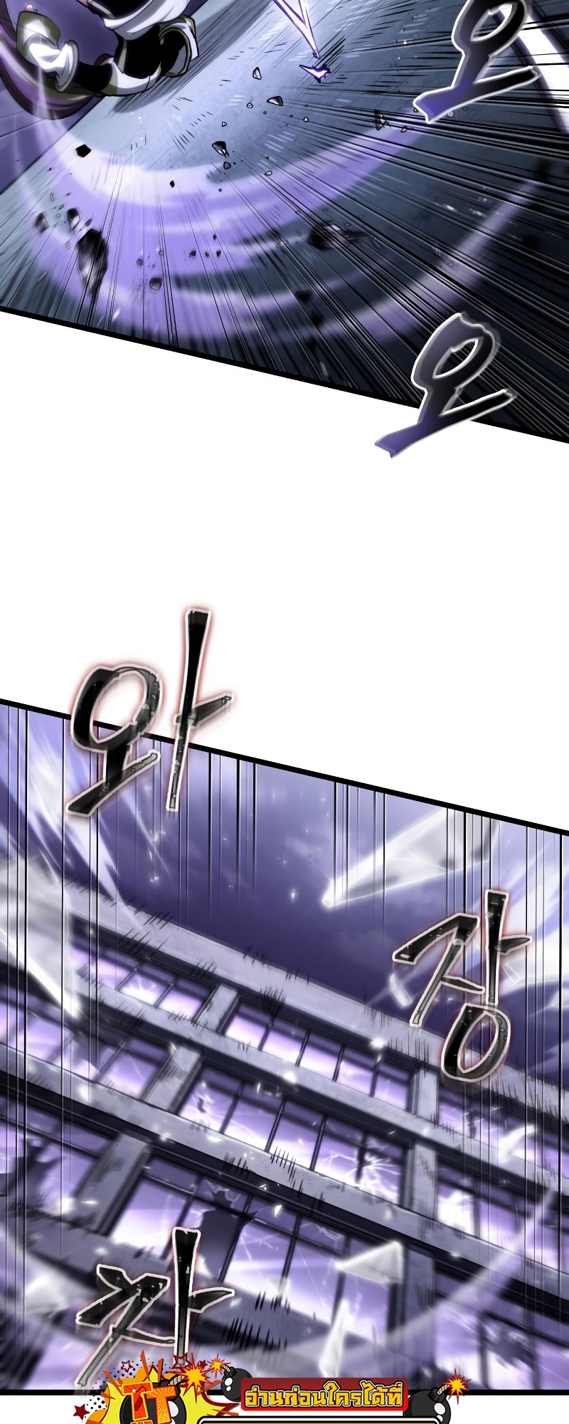 The World After the end โลกหลังการล่มสลาย ตอนที่ 98 page 94