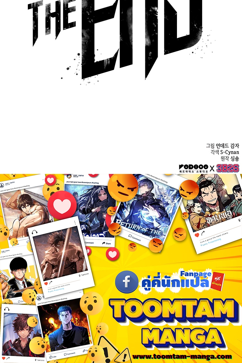 The World After the end โลกหลังการล่มสลาย ตอนที่ 98 page 102