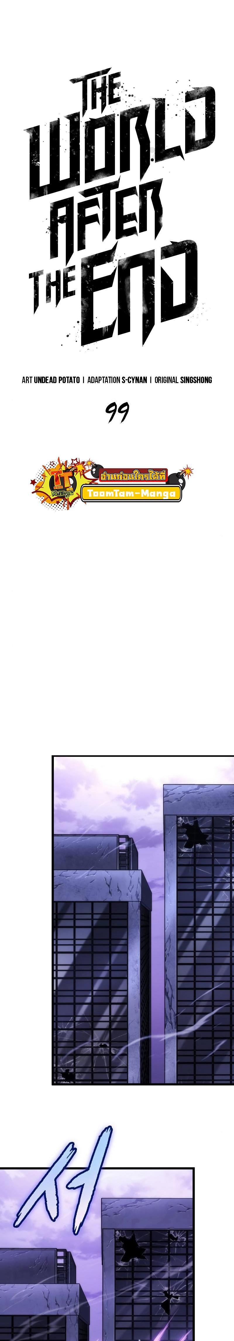 The World After the end โลกหลังการล่มสลาย ตอนที่ 99 page 6