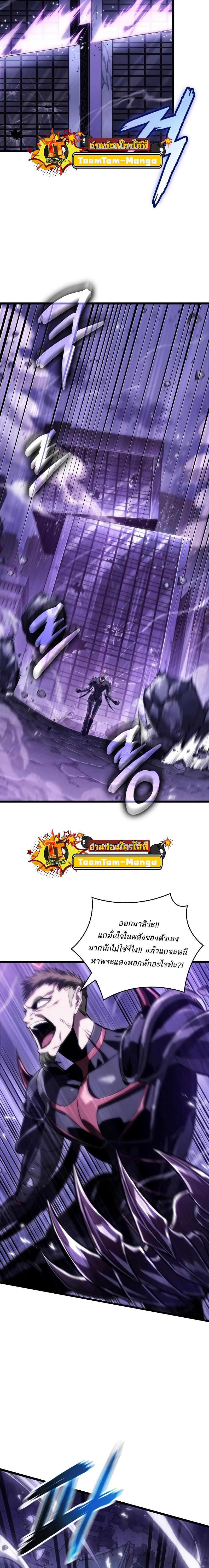 The World After the end โลกหลังการล่มสลาย ตอนที่ 99 page 7