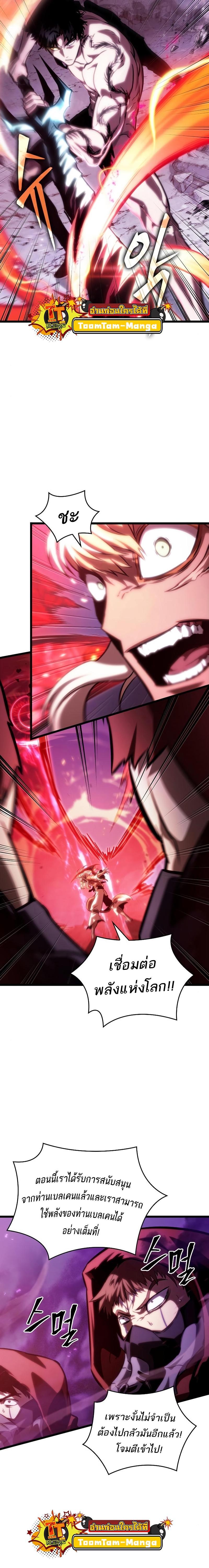 The World After the end โลกหลังการล่มสลาย ตอนที่ 99 page 22