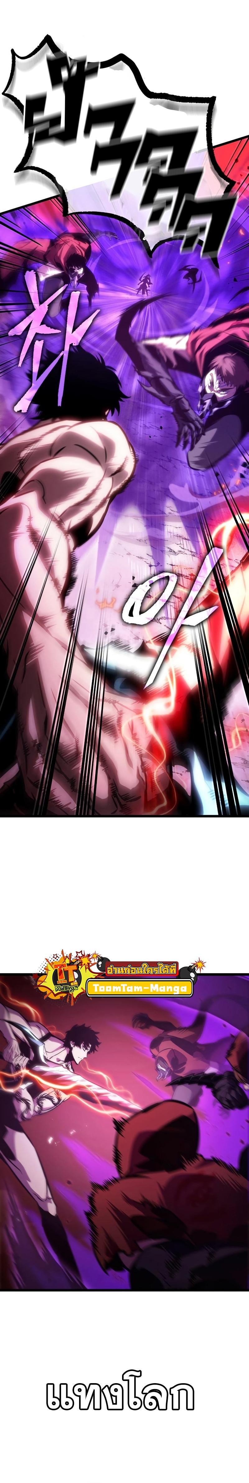 The World After the end โลกหลังการล่มสลาย ตอนที่ 99 page 23