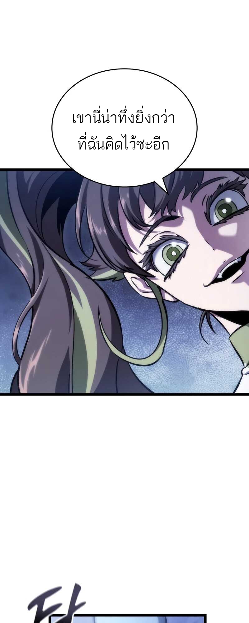 The World After the end โลกหลังการล่มสลาย ตอนที่ 100 page 4