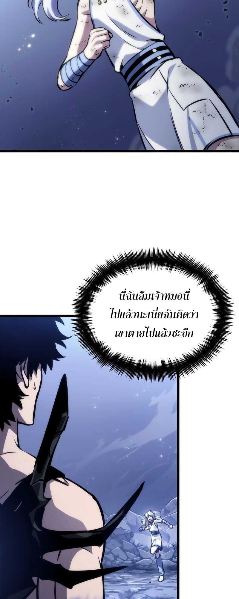 The World After the end โลกหลังการล่มสลาย ตอนที่ 100 page 6
