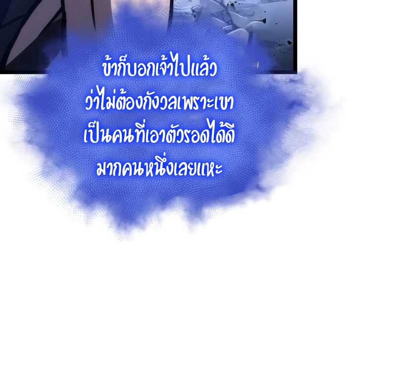 The World After the end โลกหลังการล่มสลาย ตอนที่ 100 page 7
