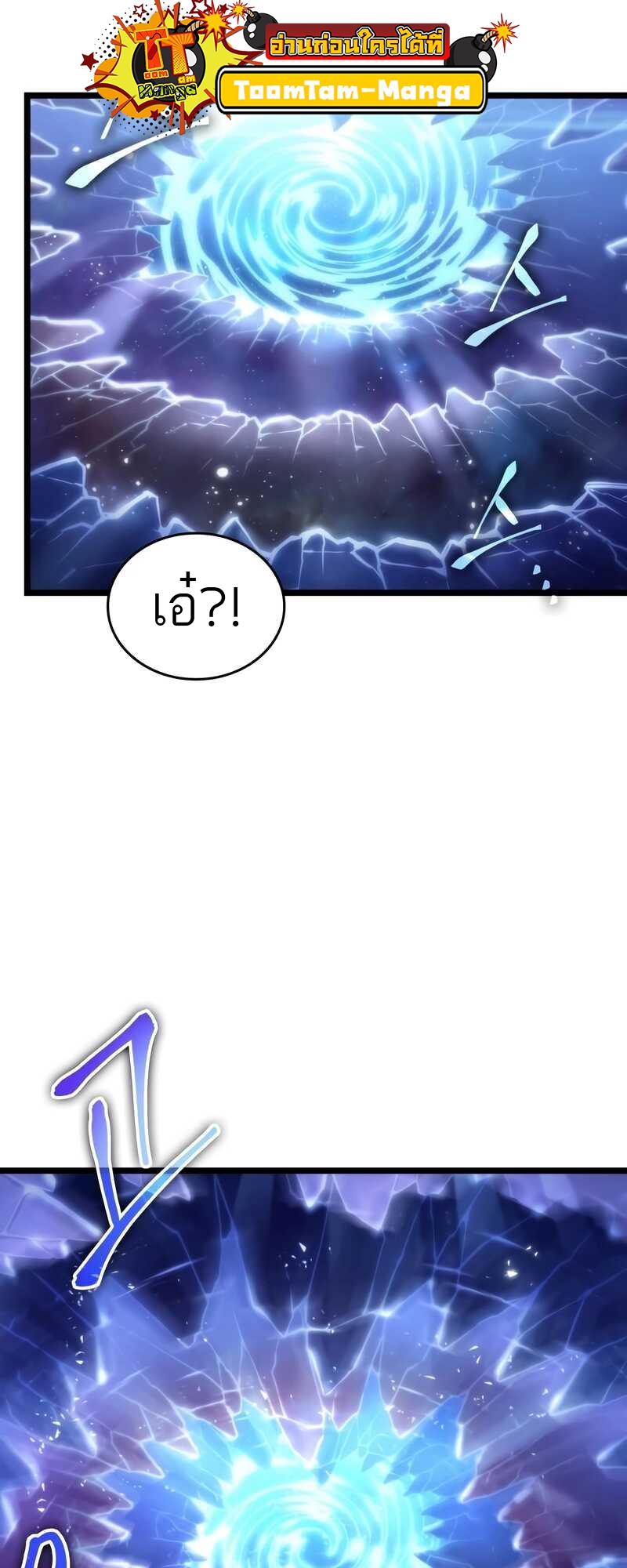 The World After the end โลกหลังการล่มสลาย ตอนที่ 100 page 9