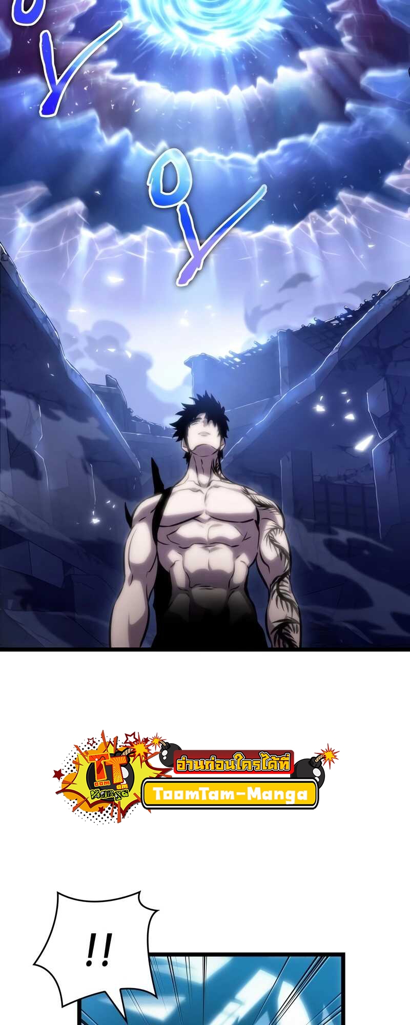 The World After the end โลกหลังการล่มสลาย ตอนที่ 100 page 10