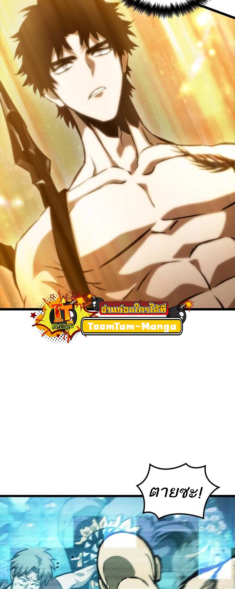 The World After the end โลกหลังการล่มสลาย ตอนที่ 100 page 19