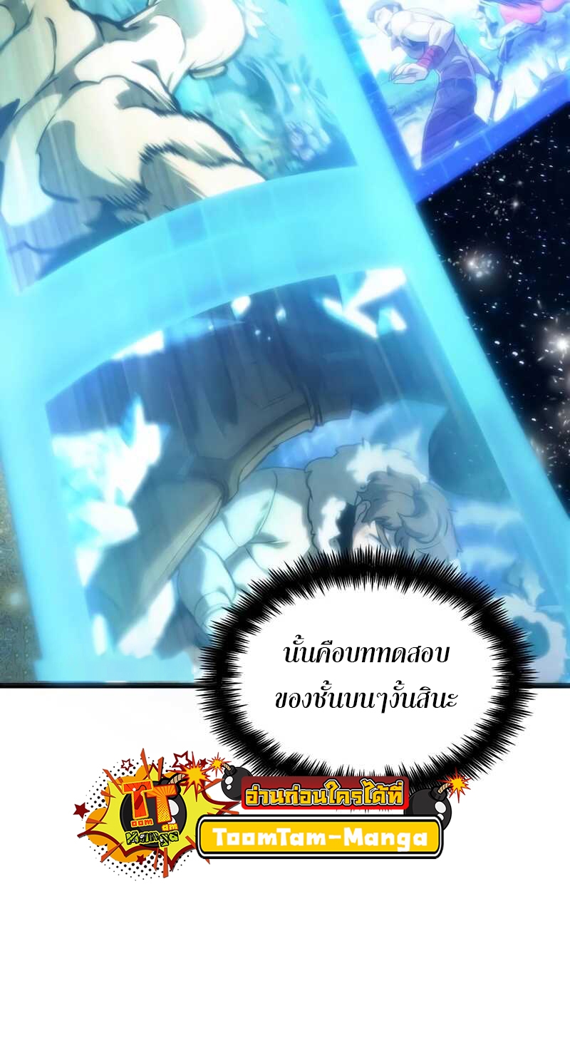 The World After the end โลกหลังการล่มสลาย ตอนที่ 100 page 21