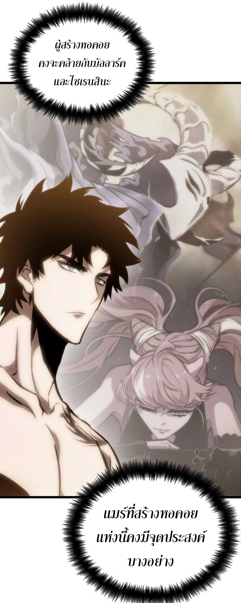 The World After the end โลกหลังการล่มสลาย ตอนที่ 100 page 22