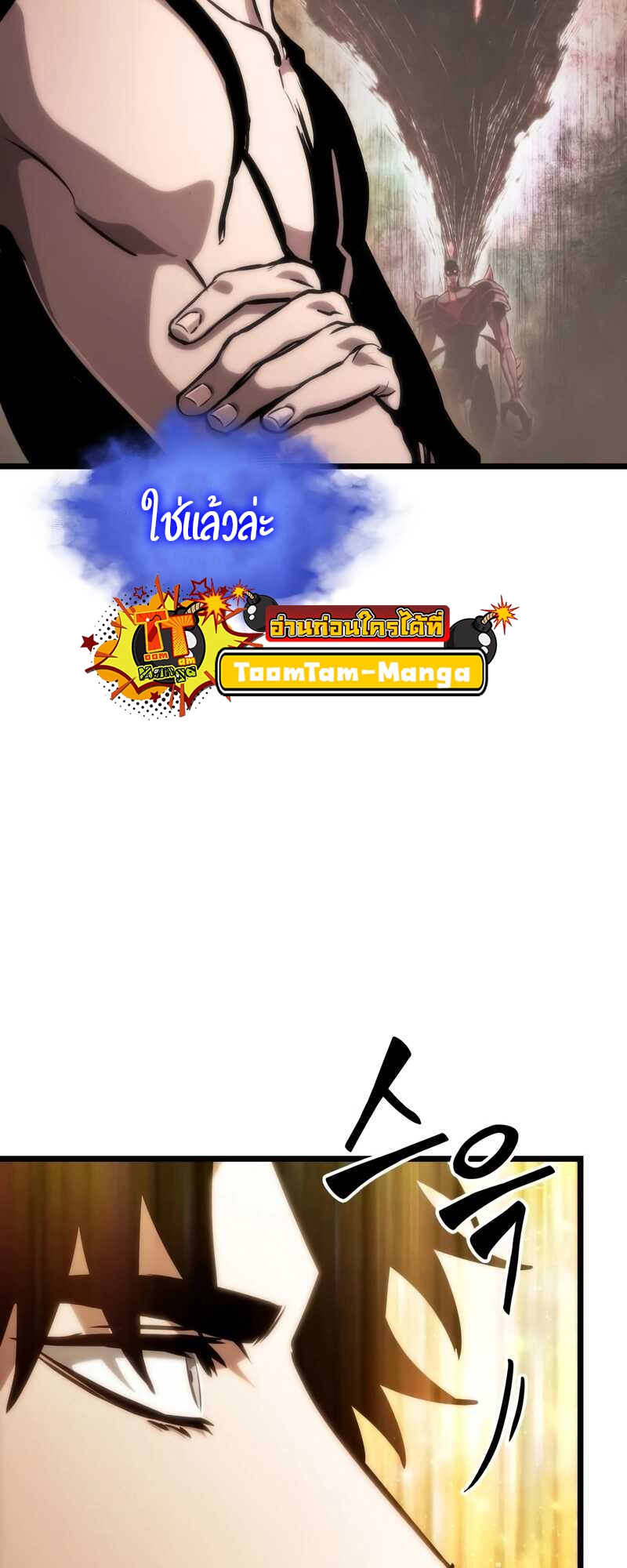 The World After the end โลกหลังการล่มสลาย ตอนที่ 100 page 24