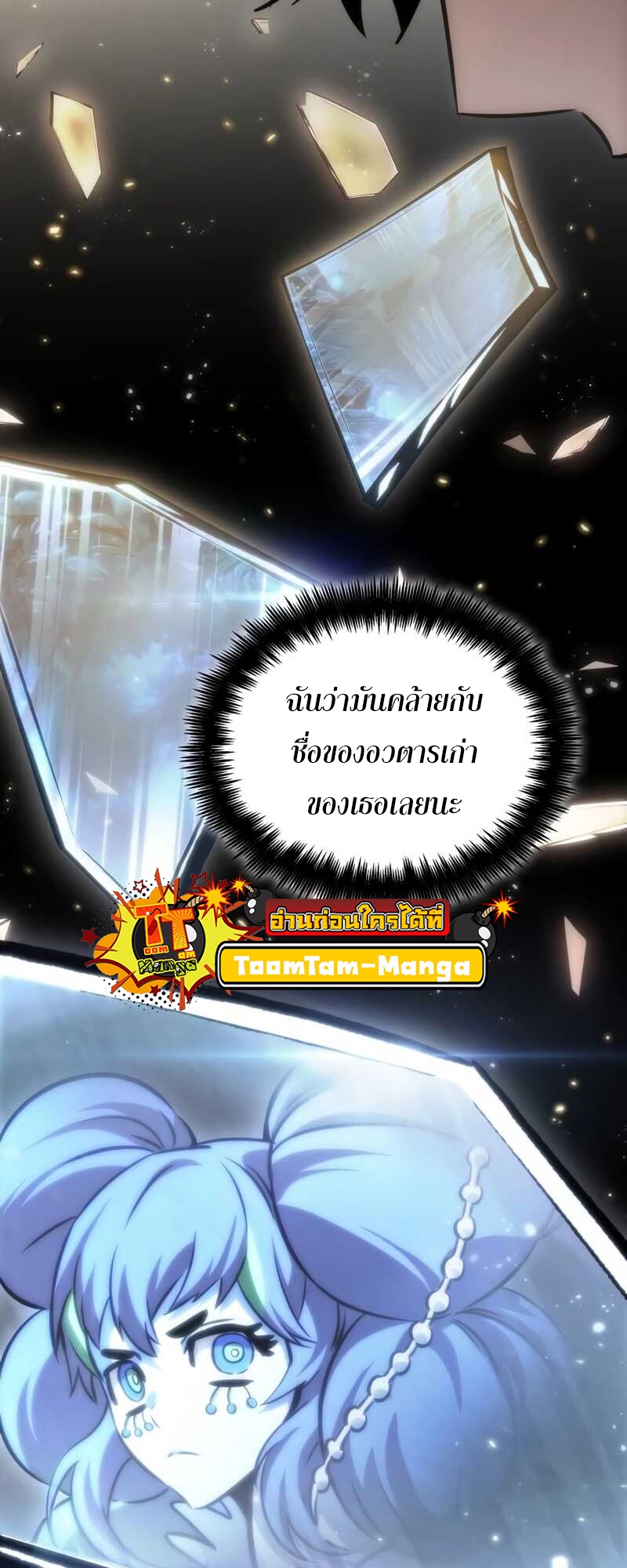 The World After the end โลกหลังการล่มสลาย ตอนที่ 100 page 34