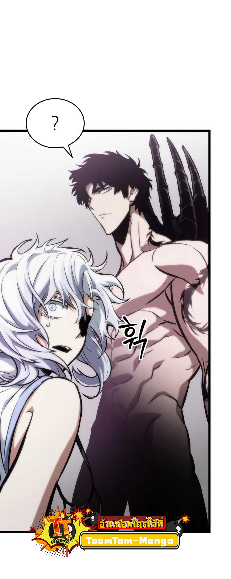 The World After the end โลกหลังการล่มสลาย ตอนที่ 100 page 37