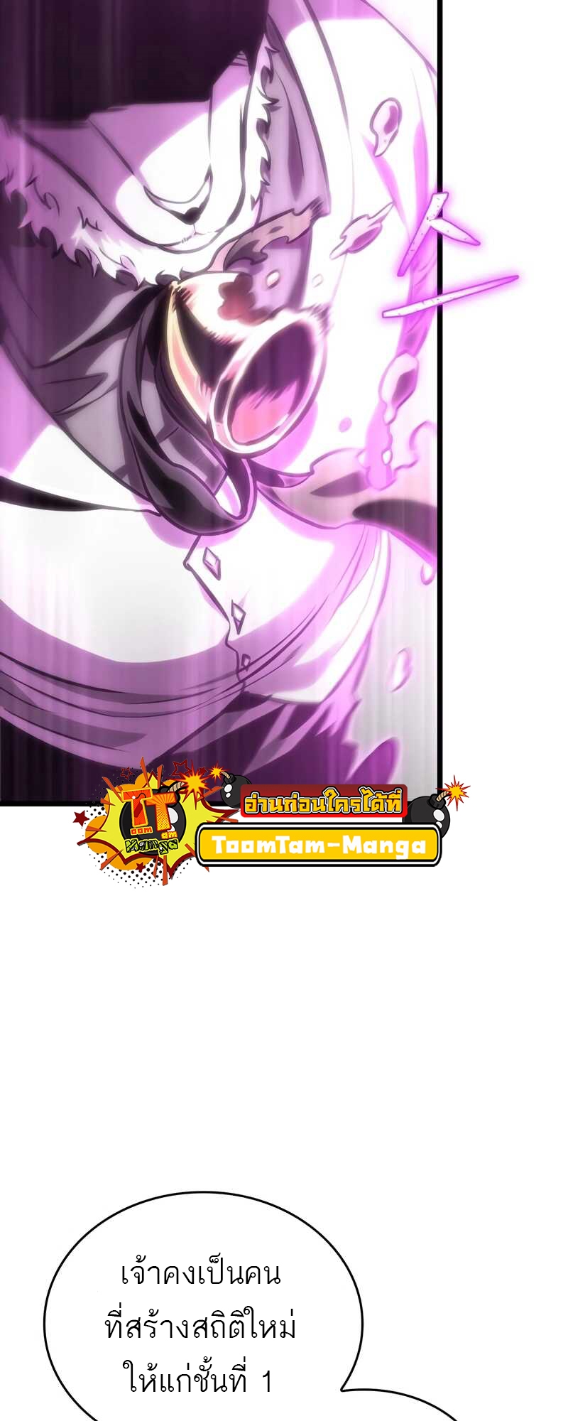 The World After the end โลกหลังการล่มสลาย ตอนที่ 100 page 39