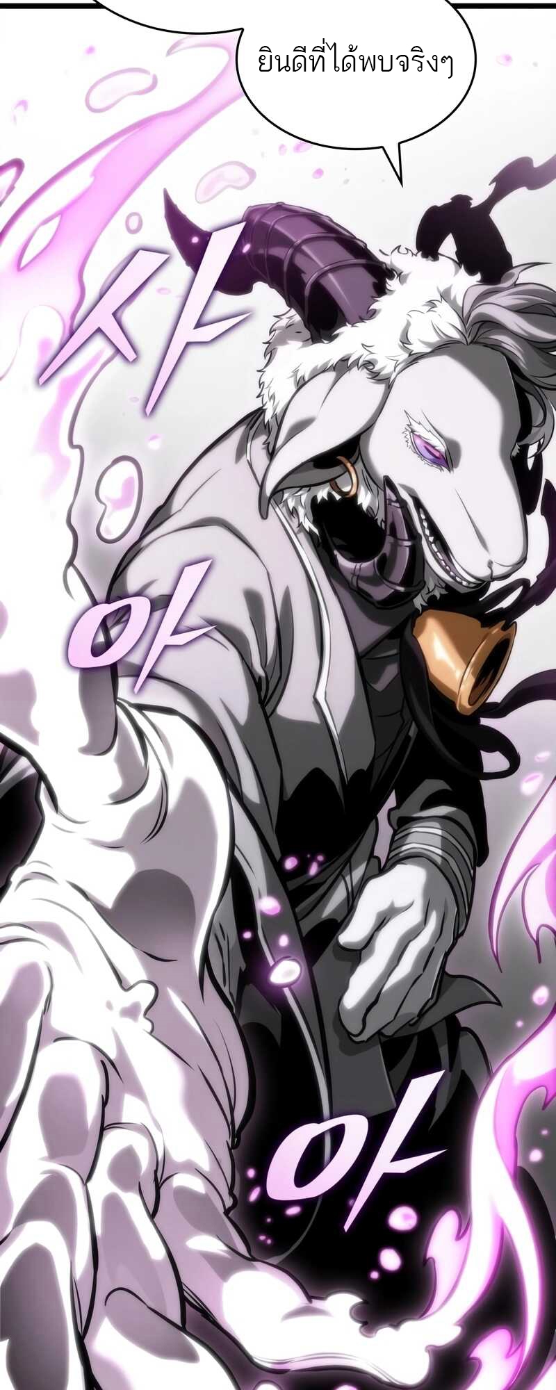 The World After the end โลกหลังการล่มสลาย ตอนที่ 100 page 40