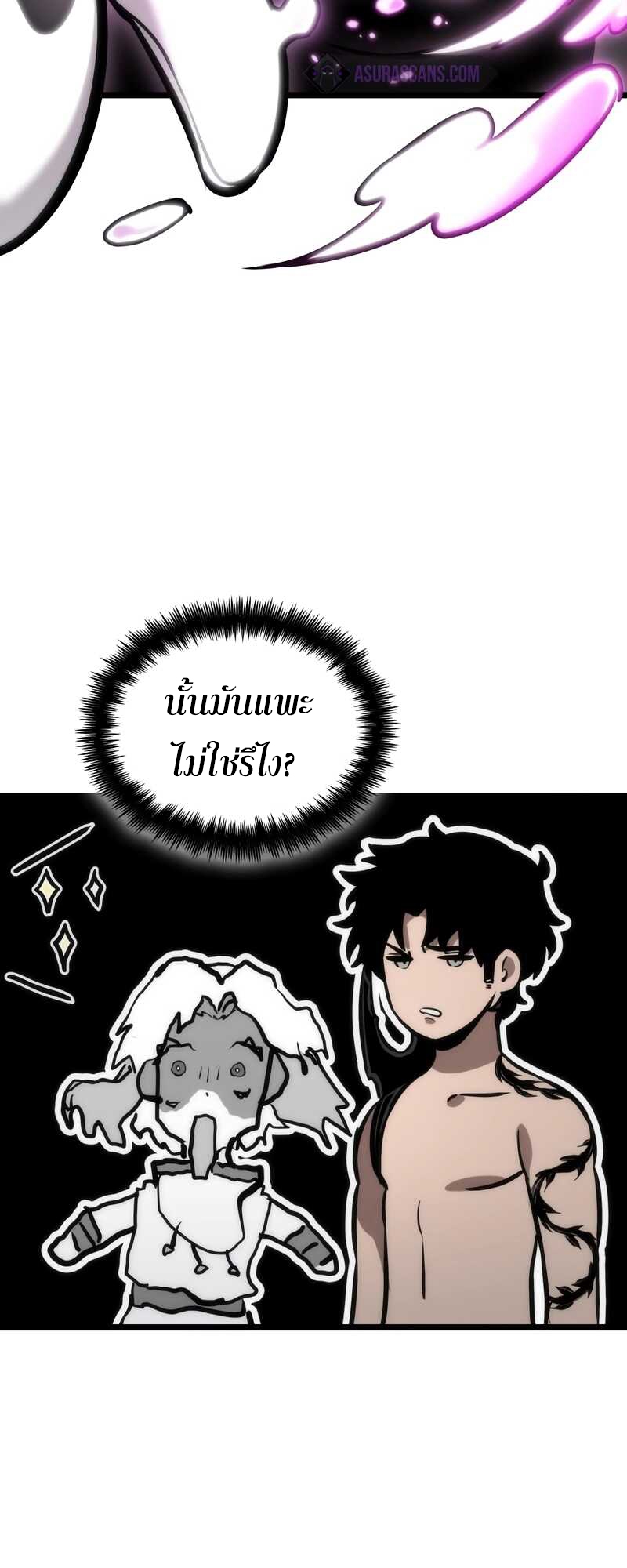 The World After the end โลกหลังการล่มสลาย ตอนที่ 100 page 41