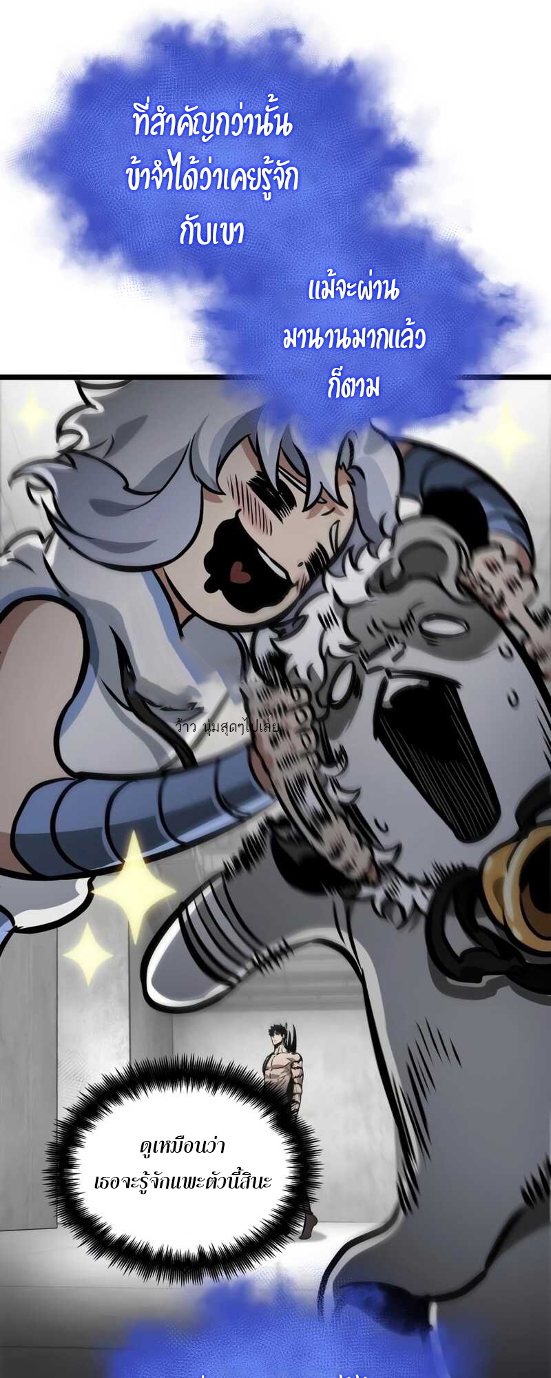 The World After the end โลกหลังการล่มสลาย ตอนที่ 100 page 44