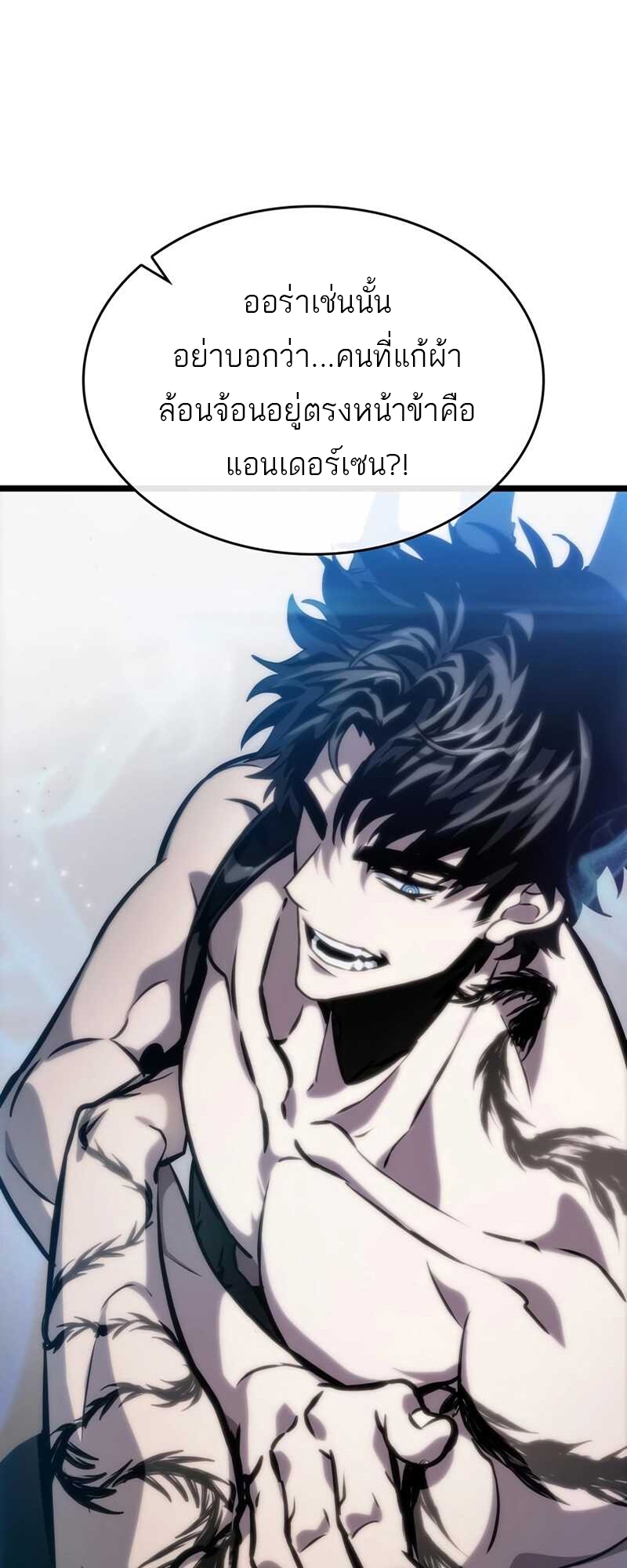 The World After the end โลกหลังการล่มสลาย ตอนที่ 100 page 47