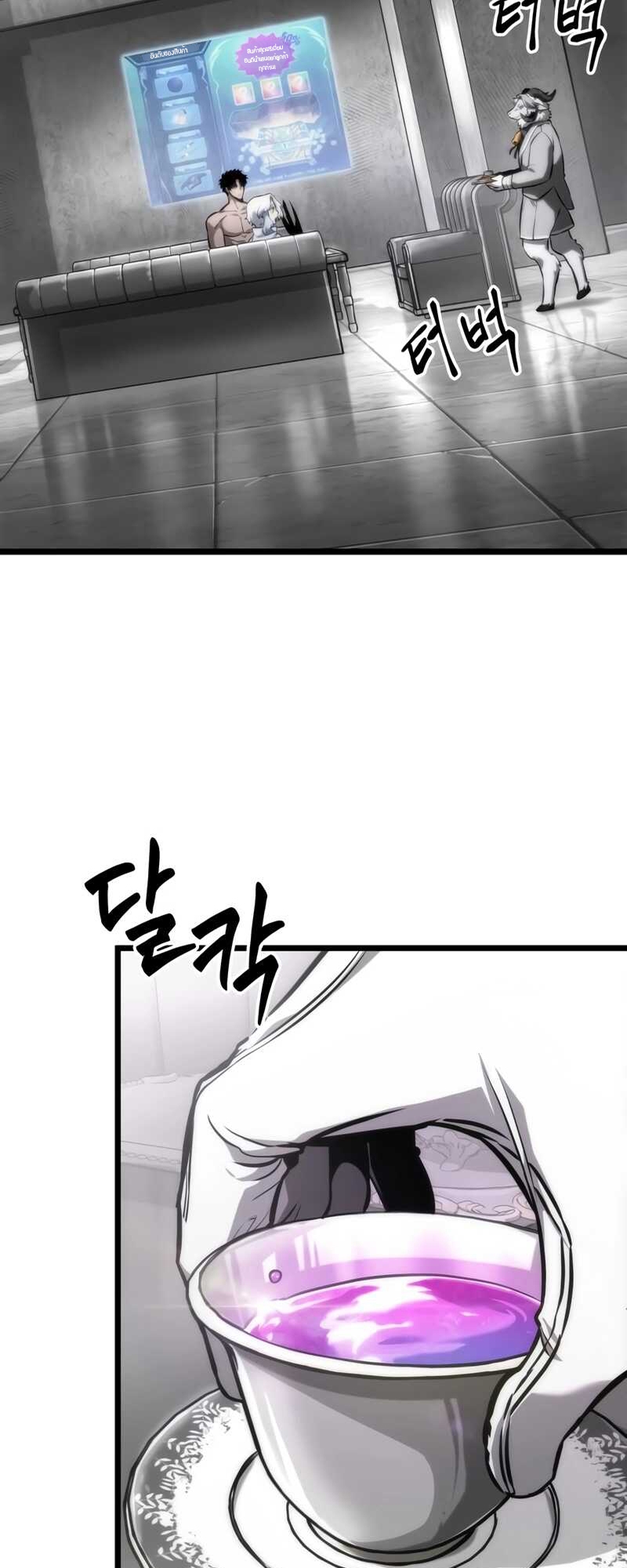 The World After the end โลกหลังการล่มสลาย ตอนที่ 100 page 49