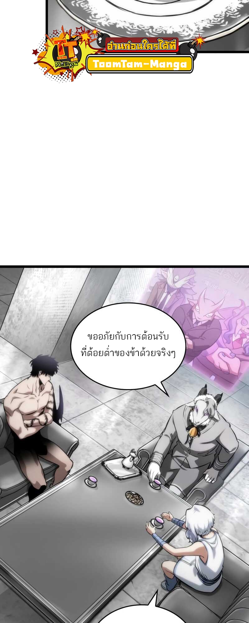 The World After the end โลกหลังการล่มสลาย ตอนที่ 100 page 50