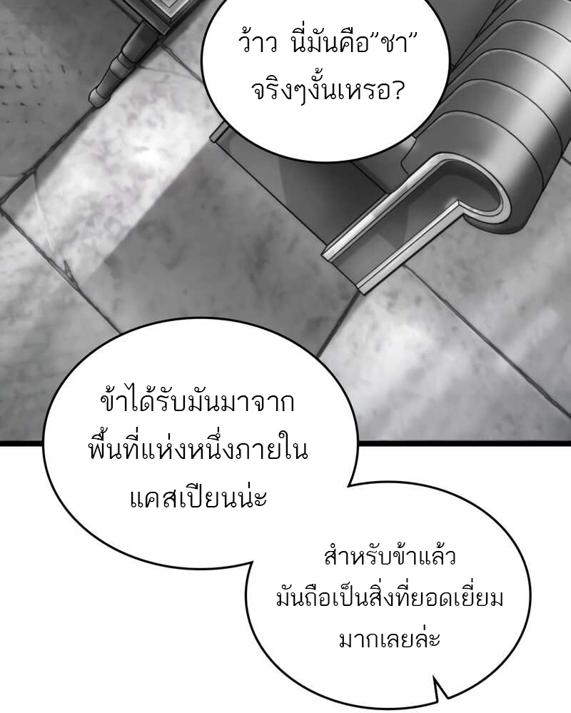 The World After the end โลกหลังการล่มสลาย ตอนที่ 100 page 51