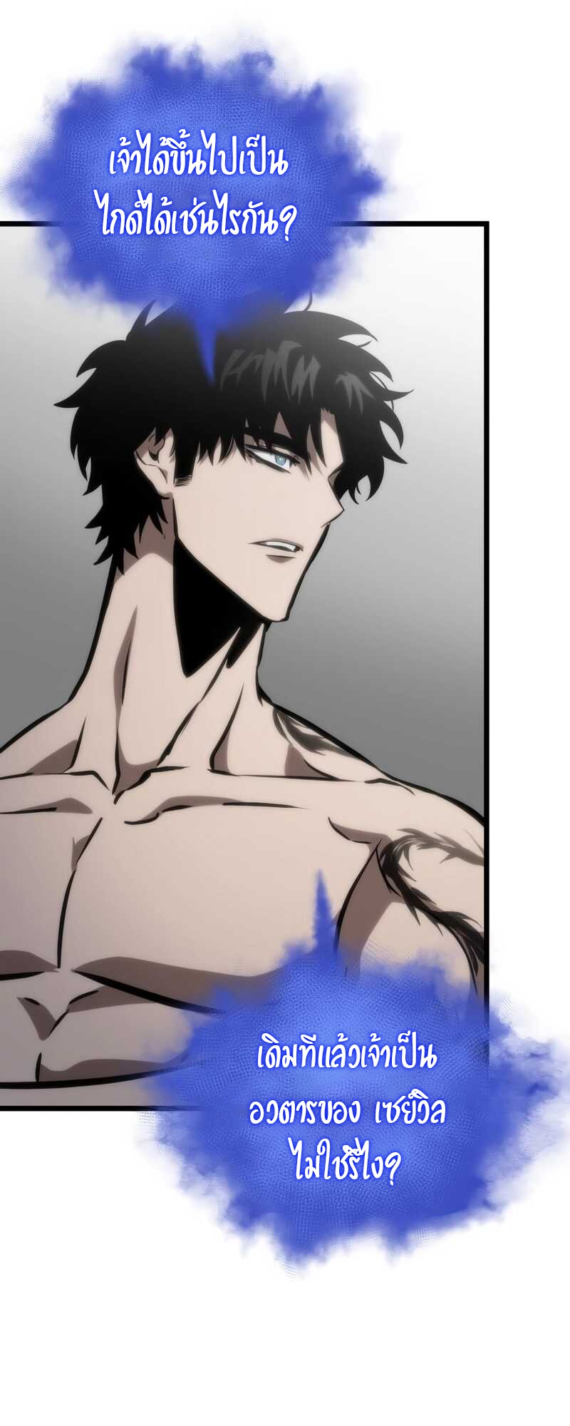 The World After the end โลกหลังการล่มสลาย ตอนที่ 100 page 54