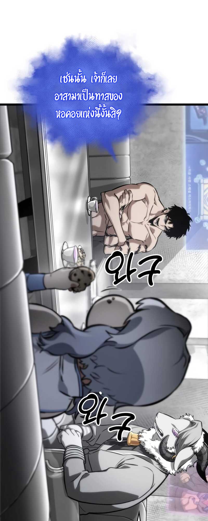 The World After the end โลกหลังการล่มสลาย ตอนที่ 100 page 56