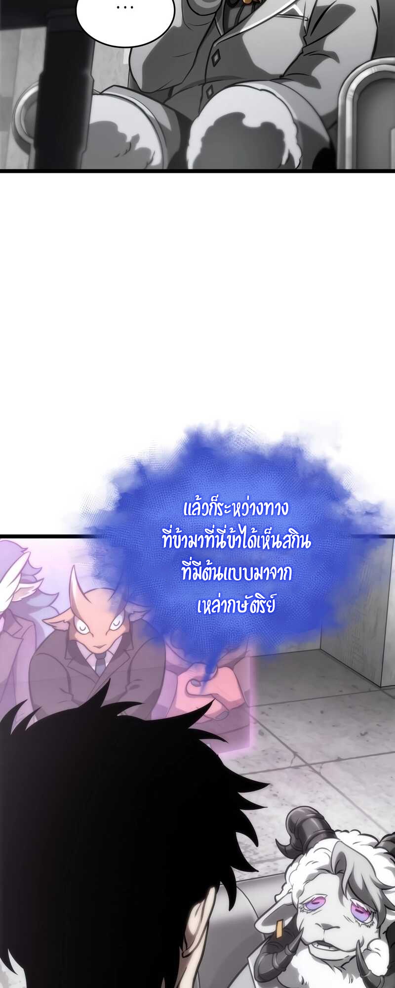 The World After the end โลกหลังการล่มสลาย ตอนที่ 100 page 65